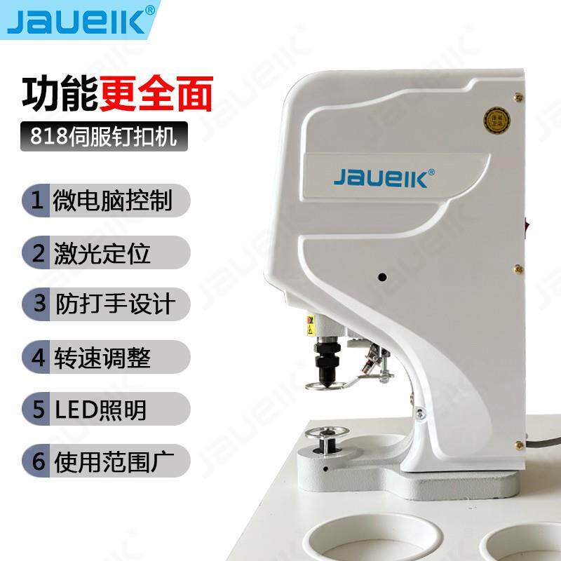 VBW81打白8电动伺服扣机电脑全自动防打手钉扣机大扣合铆钉扣四钉