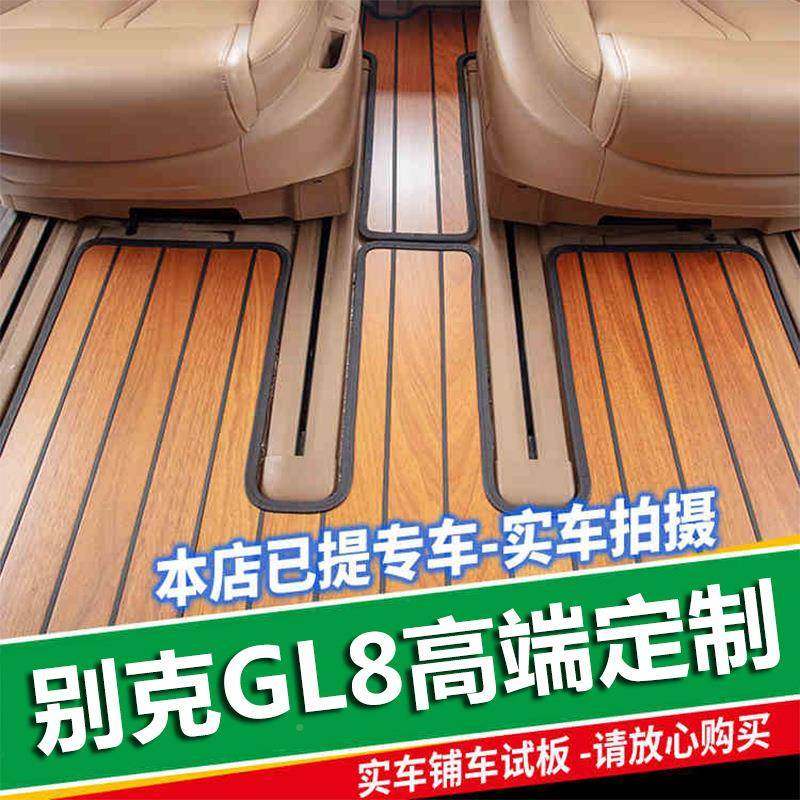 专用别克gl6IUZ8脚垫ES尊5陆2务舱653t25s28公T实木地板汽车内饰