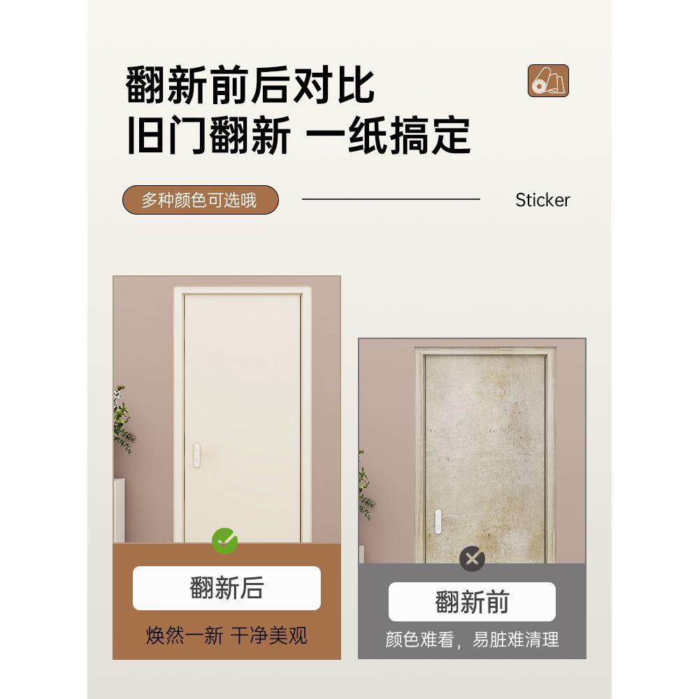 。肤膜门贴木门旧门翻新自粘纸UIZ门贴感加厚入户门卧室门改遮丑