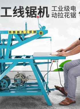 多功能大型家用电拉34348锯台式锯雕花锯木工锯动拉花机钢花线丝