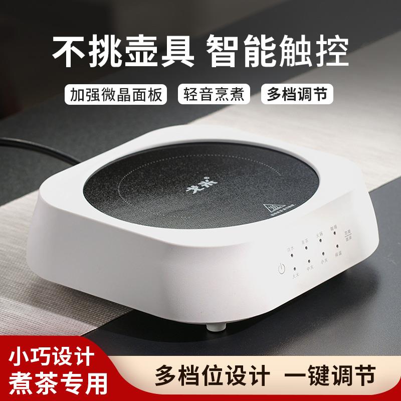 米戈电陶炉电茶VXT炉煮茶器炉小型玻璃壶泡茶迷你电磁炉家用静音