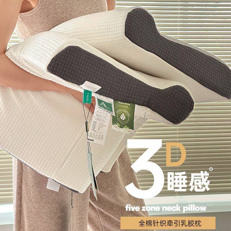 AUOS类一全棉乳胶枕酒芯颈牵引枕头护中低枕套成人保健枕对装店