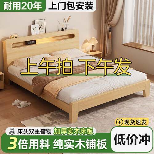 实约木1.5床米双人床代简家用1.8出租房现用经济型1.JHE2m单人床