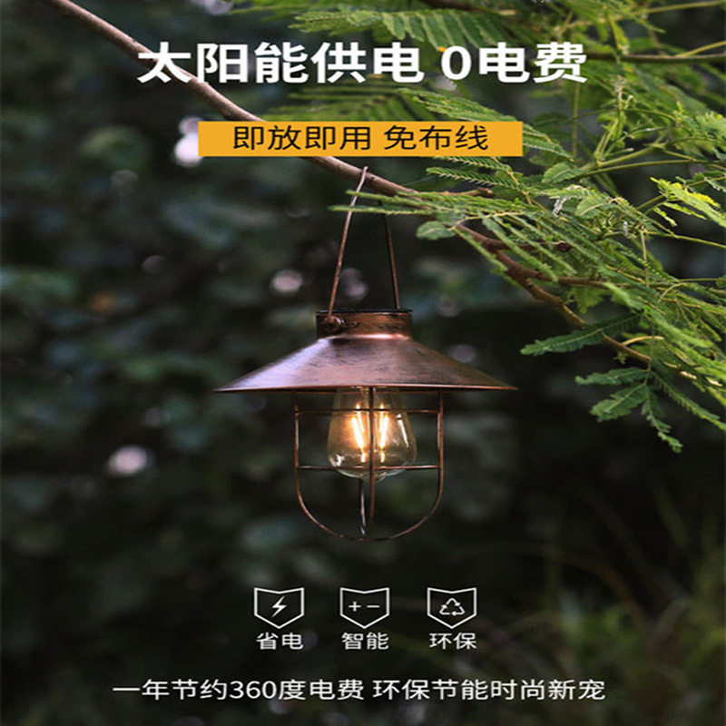 太阳能灯户外LED吊灯复古装饰壁灯铁艺灯泡别墅景观花园庭院路灯
