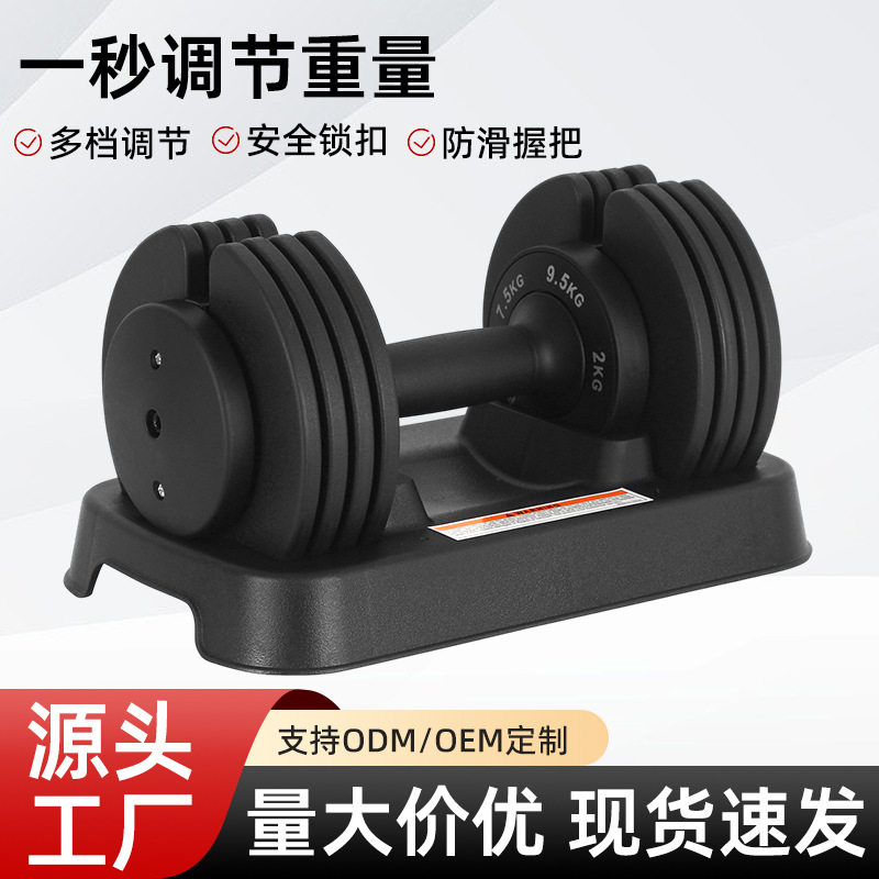 9.5KG自动调节包胶杠铃室内臂力
