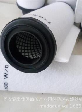 真空泵HSSV0200B油雾分器滤芯ZD7180Z025D780020滤离芯V01040
