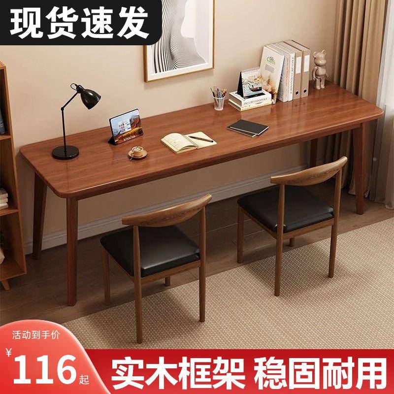 双书桌实木腿长靠电条桌人办公桌家用卧室窗IEH靠墙窄桌子工作台