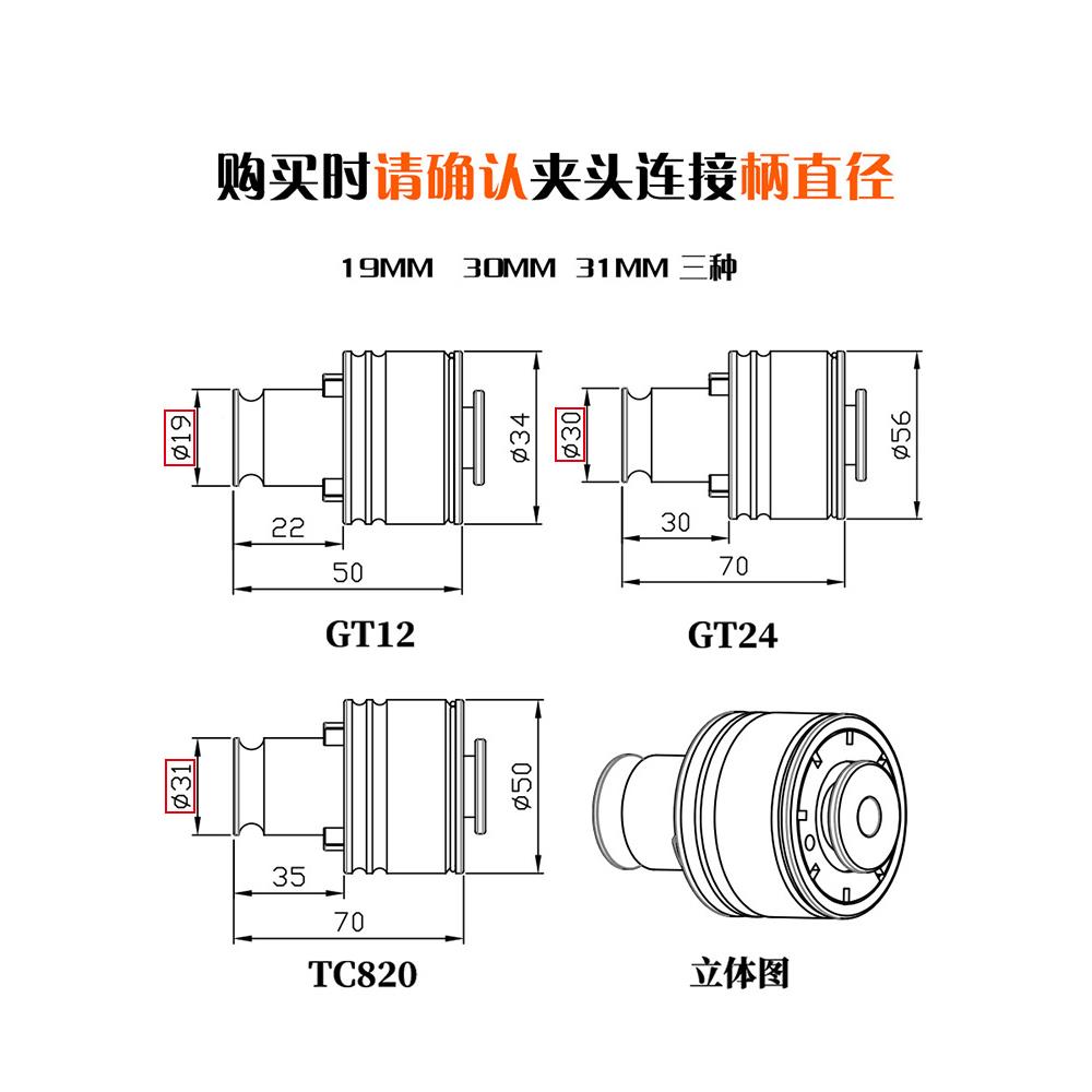 自高品质TC820扭过载护攻丝夹头带GUX力调节动伺服攻牙机夹保套摇