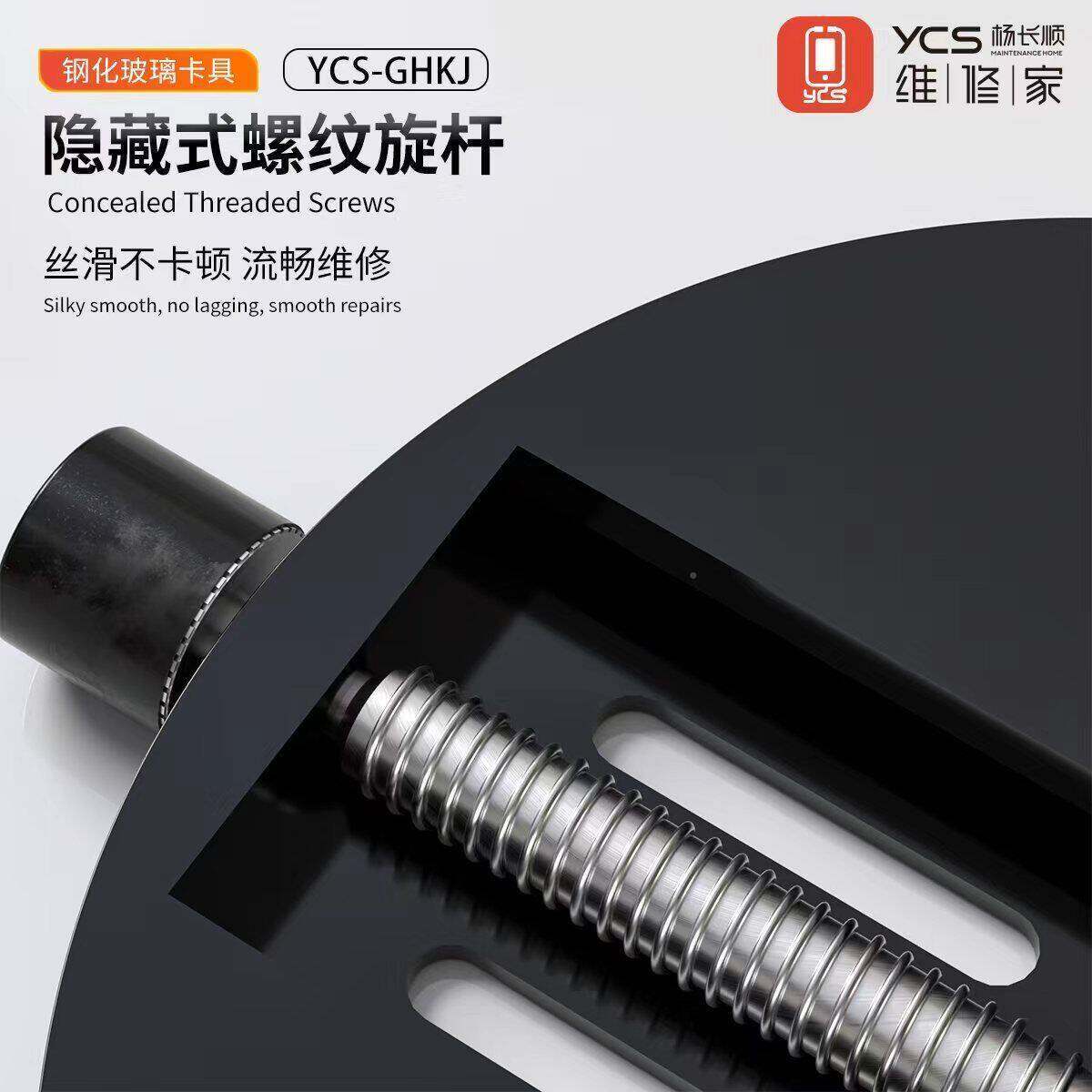 杨长顺维修环形夹具YCS家-GKJ手H机主板维LHD夹CPU芯片显微镜夹修