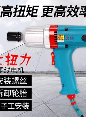 上海虎啸电动扳手P1B-DV-EC16/12/S20/0C/224C/22C冲击91871扳手