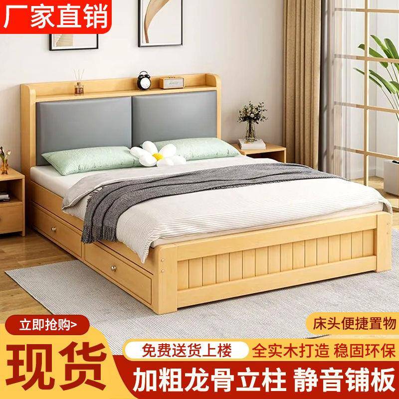 BEO实木床现简约1.5米主房卧双代人床经济型1.8m出租用.2米单人1