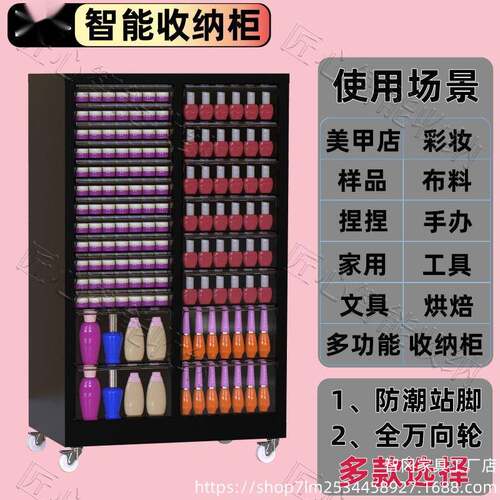 A智【5多705】人收藏4文件柜色抽屉式彩理妆分类柜美甲店整柜CSH