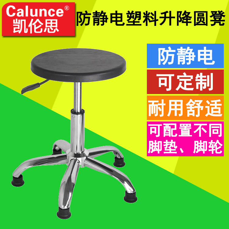 防静电pp塑料凳 升降圆凳 工作凳五星脚防静电凳 圆椅