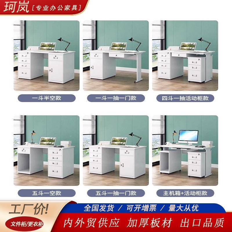 字加厚钢办公桌家用电脑桌财务员工带锁带CHH制抽屉桌铁皮写工作