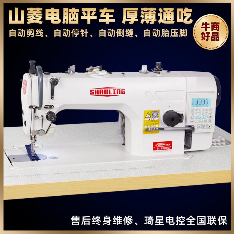 山菱直驱动电脑平车工业自电薄脑平缝机厚速通吃高JHE电脑缝纫机
