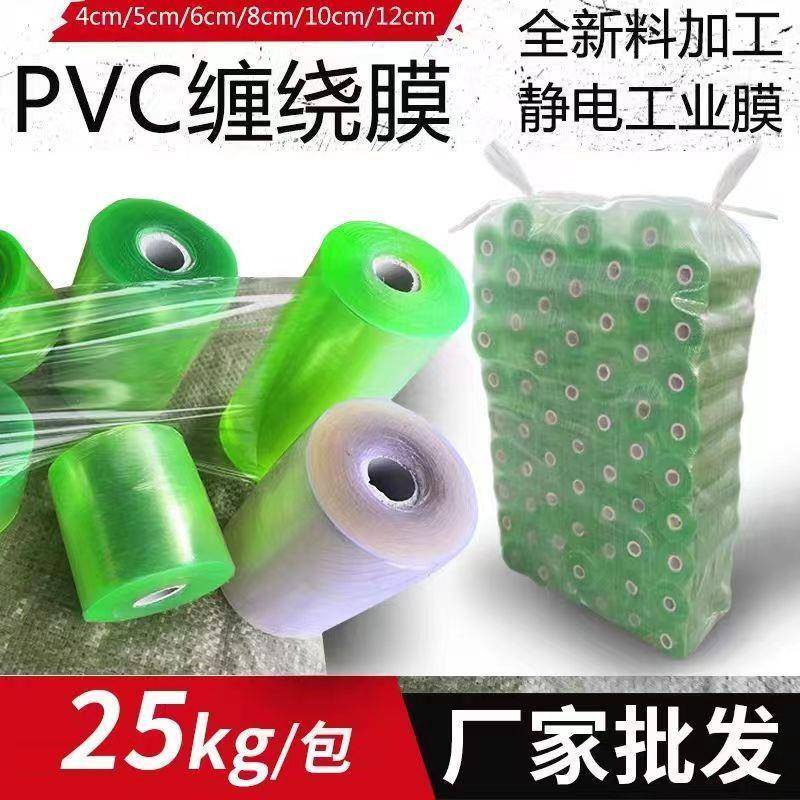 缠绕明膜自粘透包装膜工厂电线拉伸膜果树嫁接膜PC保VHFP膜铝护型