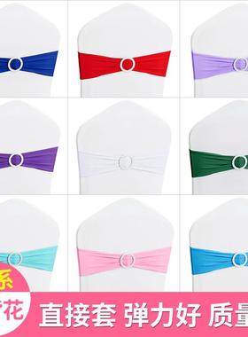 椅背花弹绑带椅套箍蝴蝶结椅背装力婚饰饭店RLY椅子带酒店庆绑带