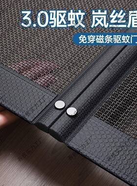 05新款防蚊2门磁性纱窗帘金帘刚网自粘门夏2季防UWI蝇磁条侧开帘