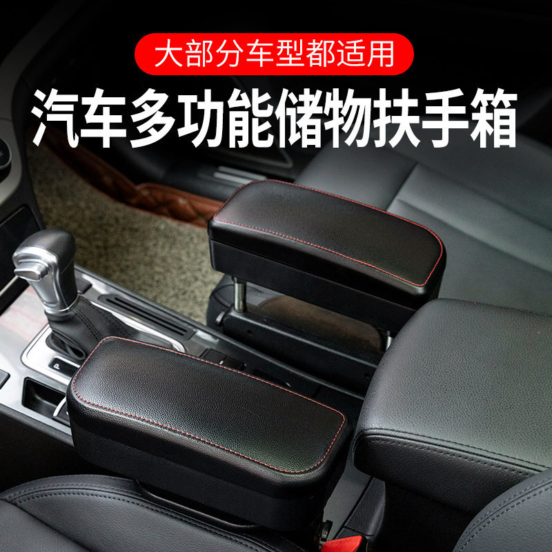 汽车座椅扶手箱汽车用品车载收纳盒缝隙盒夹缝储物盒皮革储物盒