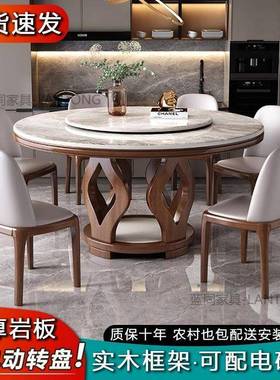 实木高桌端岩板餐组合现代简约小户圆形家椅69138用圆型桌带转盘饭桌子