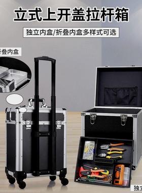 多工JAP业级拉杆具箱家具维修移层动手工电工五金收纳拖拉式拉铝