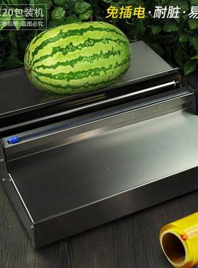 第代大卷鲜膜包封装35705机加厚保抗压商3用膜机水果蔬菜打包机