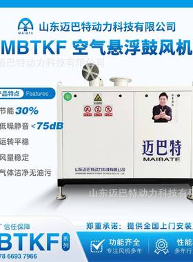 迈巴悬特浮风机机低噪音超静音电厂风养62935殖用空气悬浮心式鼓
