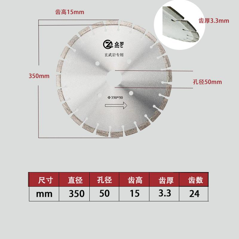 玄武岩锯片3850/400/5玄0/600/700/00mm0金刚MQP石花岗岩武岩切割