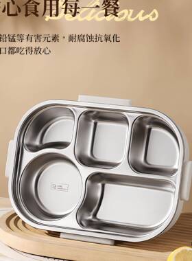 3盒6不锈钢保温饭上班HDV族小1学生餐盘堂分格餐盒食便当盒