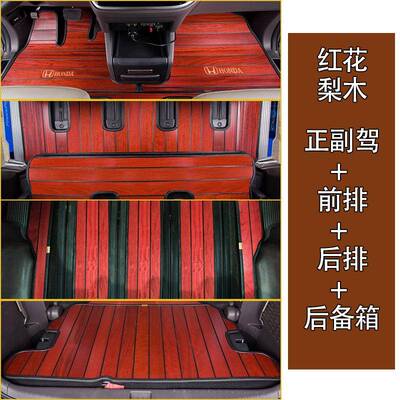 225HLA款Avenir艾维亚陆四六七座g8实木地板脚垫新ES/25S0/尊l胖