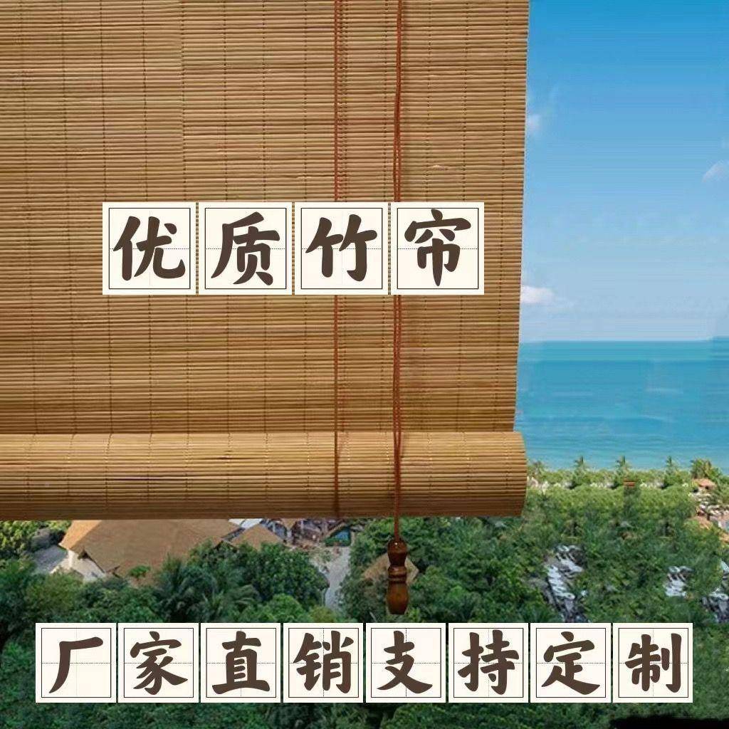 升降帘子帘日式打孔门家用防窗晒式拉卷FKD卷帘帘遮竹阳免隔断帘