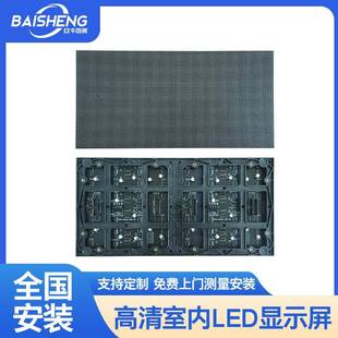 屏lCHOed全彩显示p1.86p2.5p2p4p厅3室内外展会直播高议清电子大