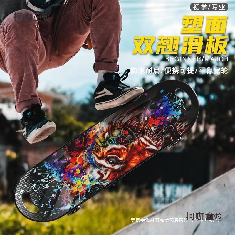 儿童滑板女生岁初学FFX者6--1光015成人专业板大童双翘四轮闪麦太