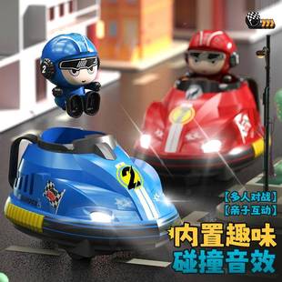 遥控碰碰对车双人战跑车跑卡丁车弹射GFM漂移赛车儿童汽玩具男孩