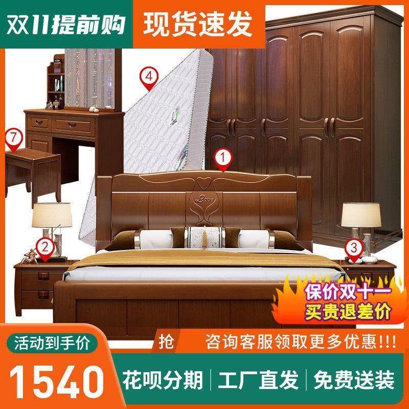 卧室家具组合套FEK装全套实木衣柜主卧次卧床婚家房屋全成套具中