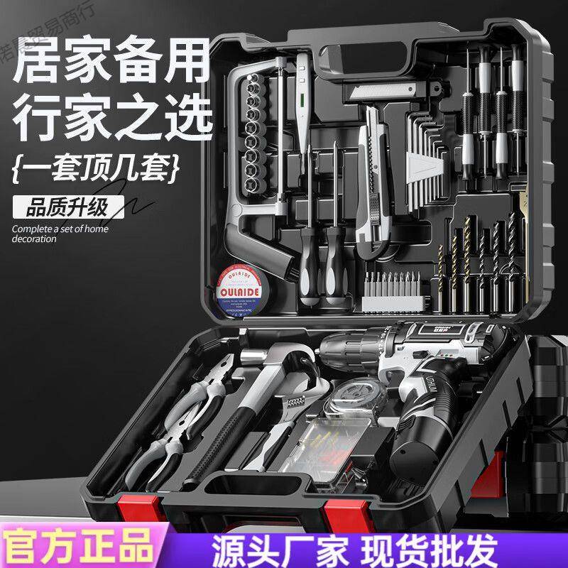 欧莱充电电钻工具套装五金专电工木工用无品牌/用维修多功能家组德合套装