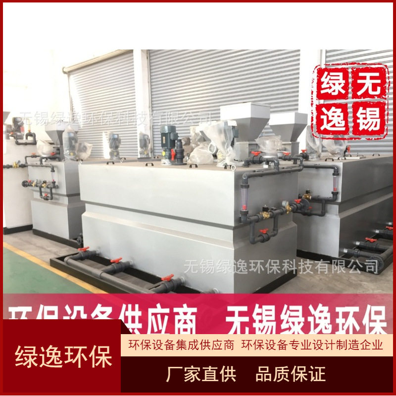 一体化三腔式PAM絮凝剂投加装置