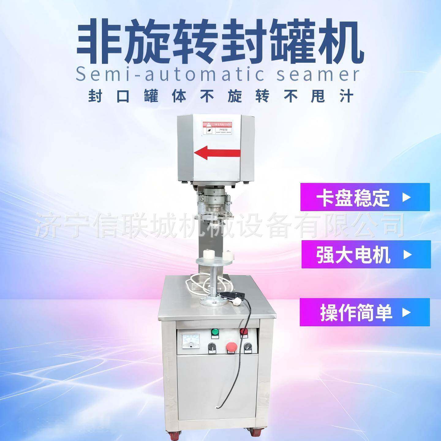 半自动封罐机口铁易罐封盖机薯片罐塑拉料罐口无品牌/机立式封口马设封机