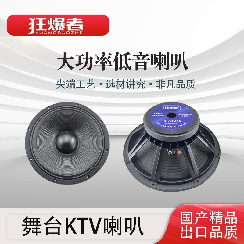 8寸110寸12寸舞5寸铝架低音喇叭吧KTV台专酒业大功率中YEG低音