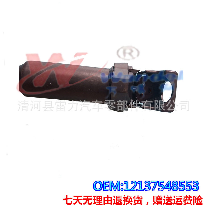 适配宝马520/5系X1等点火线圈