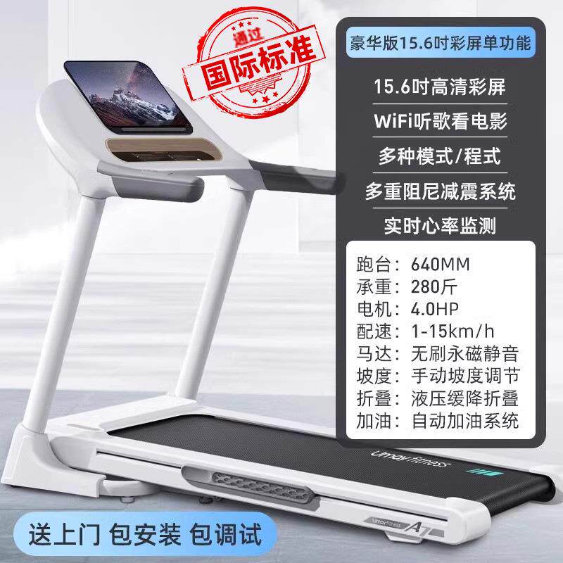 跑步机A7家用款小型FSI室可折叠健功能走内爬坡超多静音身房专用