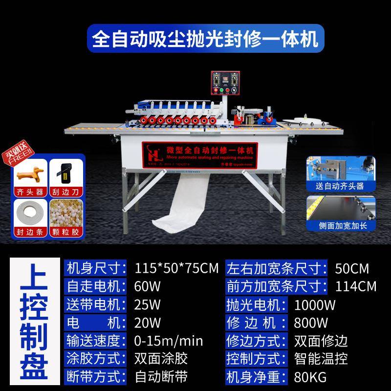 全封自动边机自动修边抛光动边KCQ封机木工异形封边机高速自双修