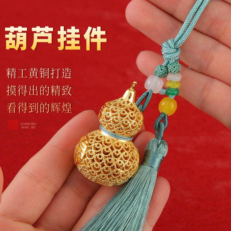 葫芦件包花挂装芦饰配挂件车挂入户挂饰丝工艺镂空AMG葫摆件