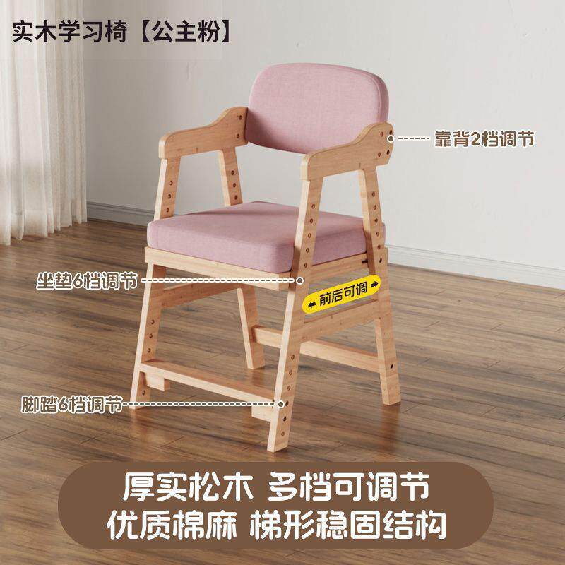童木椅学习可升降实调ARP节学生写字姿书桌椅子靠背矫正坐儿家用