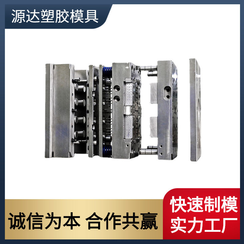 日用塑胶模具注塑双色来图来样