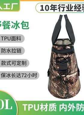 米人户外暖奶包保温冰包野营野OYF载餐保温袋防包冰袋车保温水箱