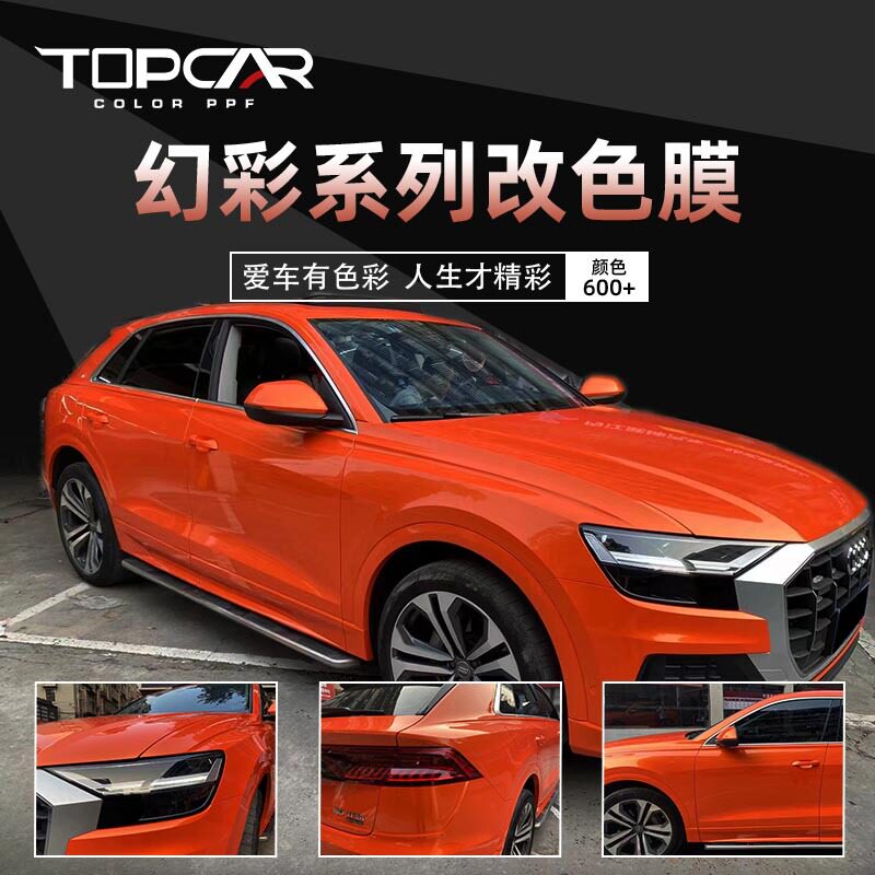TOPCAR汽车改色膜超亮幻金竞速橙PVC全车身贴膜防蹭防腐车膜