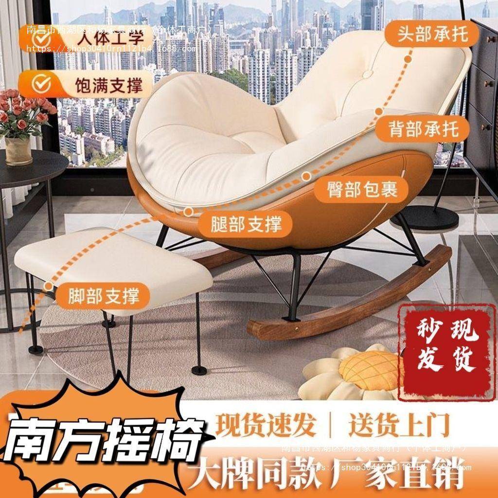 家用小企鹅阳台沙发户型卧三AQK室休闲单懒人摇摇椅网红人轻奢客