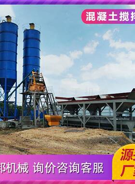 全Z自动移动商砼HS7590012180免TJZ基础一体化混凝土搅拌站