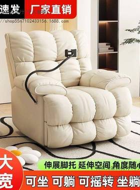 懒人沙发舱太空多功客能单布艺发厅摇椅电动云人朵轻84783奢沙沙